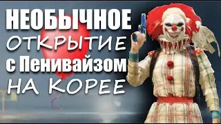ЭКСКЛЮЗИВНОЕ ОТКРЫТИЕ || ПРОКАЧАЛ АККАУНТ || открытие кейсов пубг мобайл || PUBG mobile Корея ASORO