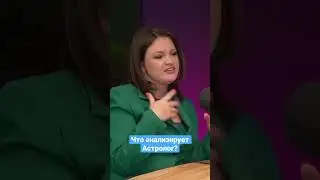 Что анализирует астролог в Натальной Карте? 