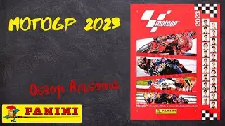 MotoGP 2023 от Panini / Обзора альбома для наклеек.