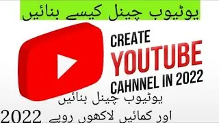 How To Create Youtube Channel || How To Make Youtube Channel || How To Start Youtube Channel