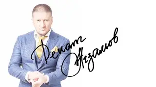 НАСТОЯЩИЕ | Ренат Агзамов - о любви, бактериях и истериках в эфире