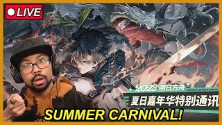 ARKNIGHTS 2023 SUMMER CARNIVAL WATCH PARTY! | Arknights 2023 Summer Carnival Reaction