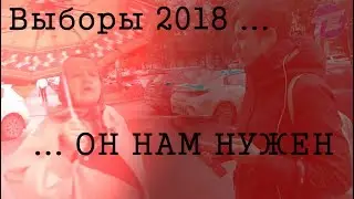 BADMINDO - ...ОН НАМ НУЖЕН