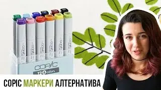 CHEAP COPIC MARKERS ALTERNATIVE? | ART TEST | GloryArt