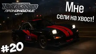 🔥 ПОТНАЯ КОНЦОВОЧКА! ВСЁ САМОЕ СЛОЖНОЕ НАПОСЛЕДОК? | ПРОХОЖДЕНИЕ NFS: UNDERGROUND m2011 | #20.