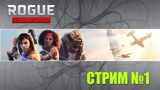 Смотрим новинку Rogue Company #1