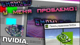 У МЕНЯ ПРОБЛЕМО!