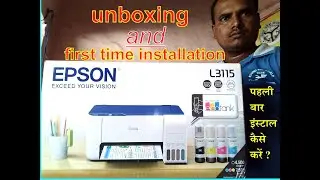 epson L3115 unboxing and first time installation hindi and full details