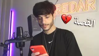 ليش اكره الخيانه ...