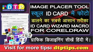ID Card Wizard Macro - Place Student Photograph in School ID Cards using Image Placer Tool CorelDraw
