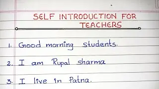 Teachers self Introduction | First day in class | Teachers introduction to Students