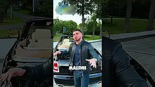 Тамаев купил тачку за 122 000 000р 