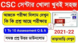 CSC Exam Questions And Answers 2021 Pdf. TEC Exam Questions And Answers 2021 Pdf Assessment 1 To 10