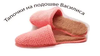 Vasilisa, anyone can knit slippers with soles.