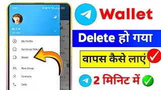 Telegram wallet delete ho gaya wapas kaise laye | Telegram wallet option not showing