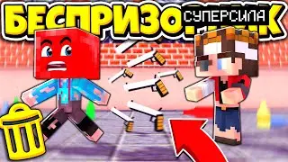 НОВАЯ СИЛА БОГА У БЕСПРИЗОРНИКОВ! ВЫЖИВАНИЕ БЕСПРИЗОРНИКА #61