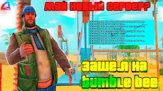 😱ОТКРЫТИЕ НОВОГО СЕРВЕРА на АРИЗОНА РП | СЛОВИЛ ТОПОВЫЙ БИЗ? ??? / ARIZONA RP Bumble Bee