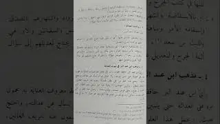 Урок 4. Джарх ва Тагдил (الجرح و التعديل)