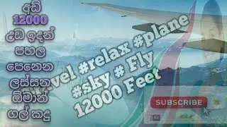 #SriLankanAirlines Flying  12000 Feet to 4000 Feet view