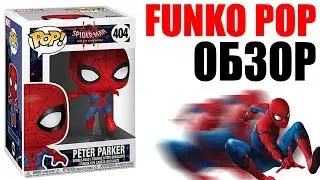 ЧЕЛОВЕК-ПАУК - ФИГУРКА Funko Pop