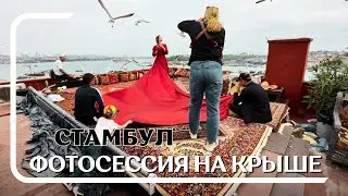 Как незабываемо потратить 165$ в Стамбуле 🙌
