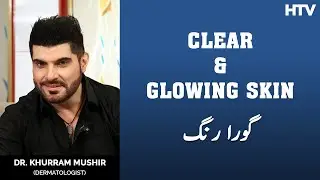 Clear & Glowing Skin - Dr. Khurram Mushir | Clinic Online | HTV