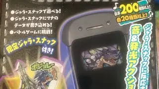 Salamander Commander Unboxing: Snack World Vincent’s Fairypon