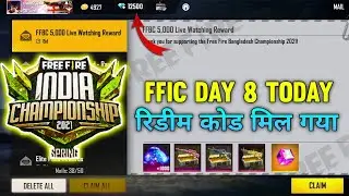 FFIC DAY 8 REDEEM CODE | free fire India championship redeem code today | redeem code today