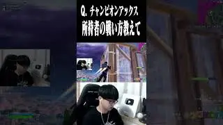 チャンピオンアックス所持者の戦い方#shorts