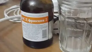 Продолжаем Профилактический Курс, Вторая Доза