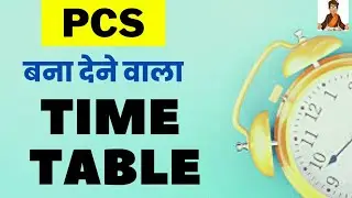Best Strategy for UPPCS| How to Crack UPPCS 2023| PCS kaise bane