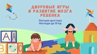 Мелоди де Ягер 