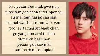 Nanon korapat - Just friend Easy lyrics