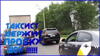 Таксист РУШИТ СТЕРЕОТИПЫ? Таксист ДЕРЖИТ ОБОЧИНУ? Таксист КРАСАВА.!!!