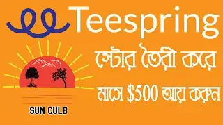 How to create T-shirt and submit design in Teespring | T-shirt in Teespring |  IT Morgina