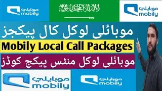 Mobily local call packages | Mobily sim local call packages | Mobily local minutes package codes