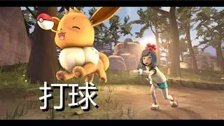 Play Ball [3D Short Film] - Trainer Sagas