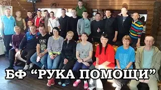 Внутренняя конференция сотрудников благотворительного фонда 
