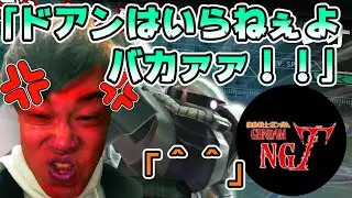 【神回】長田ザクと叙◯苑奢りをかけた熱い戦いでドアンが武力介入　生放送傑作シーン抜粋集【切り抜き】2