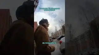 She freaked out in the taxi. She cheated me out of 100 rubles.