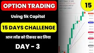 Using 5k Capital For 15 Days Option Trading Challenge | Groww App Kaise Use kare | Option Trading