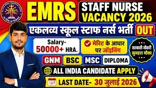EMRS Staff Nurse Recruitment 2026💐Govt. Staff Nurse Vacancy 2026💐Permanent Nursing Officer Vacancy