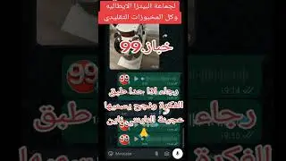 للبيتزا الإيطالية وكل انواع المخبوزات التقليدية @khabbaz-99nnn