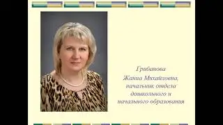 Грибанова Жанна Михайловна