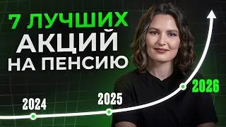 Buy THIS and you won't have to work in retirement! / The BEST stocks to invest in 2026