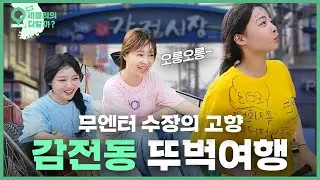 민폐녀가 된 오세블리 ㅋㅋ
