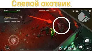 Last day on Earth: « Путь новичка #3» « Слепой охотник »; « Открытие ящиков 9 »