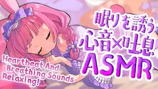 [ASMR] Heartbeat And Breathing Sounds Relaxing!