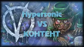 The Hypersonic VS Контент