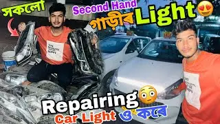 Second Hand Car Light Guwahati|light Car|Swift Dzire light,Maruti suzuki|Sehera Beya Lora|Light shop